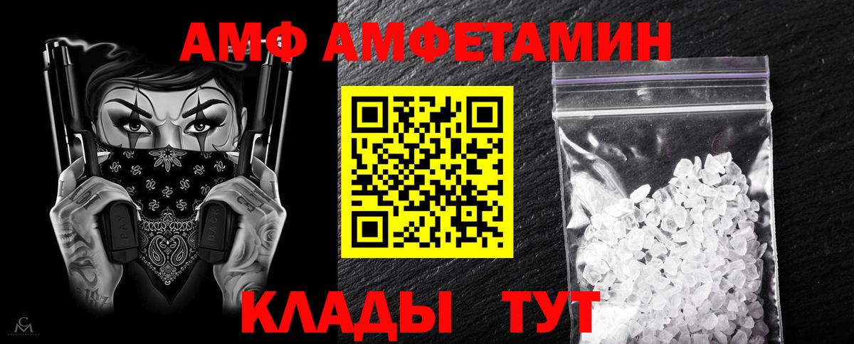 АМФЕТАМИН Розовый  АМФЕТАМИН  Астрахань 