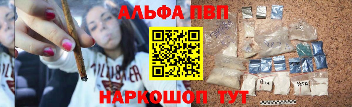 Альфа ПВП Соль  Вход с VPN  Астрахань 