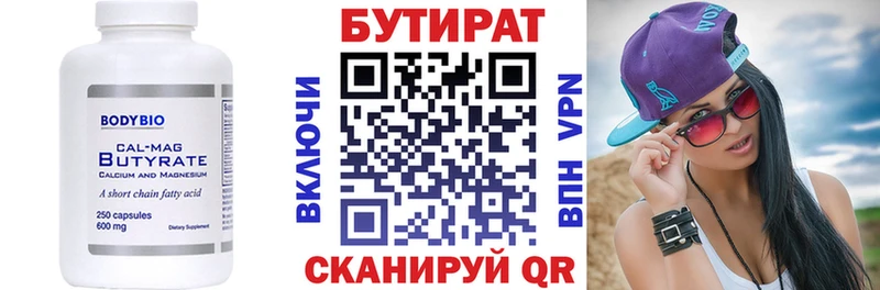 как найти закладки Астрахань Бутират бутик