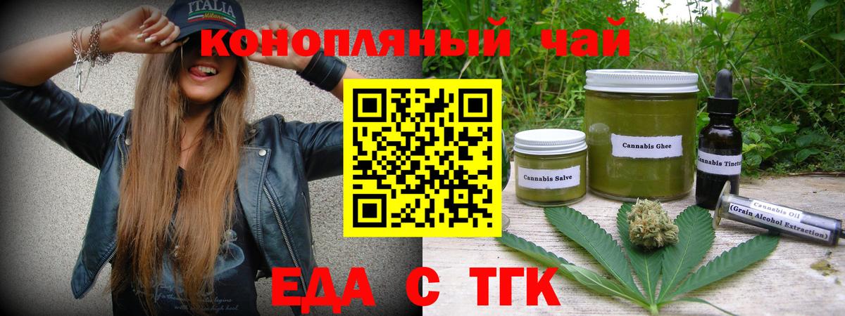 Canna-Cookies конопля  Астрахань 