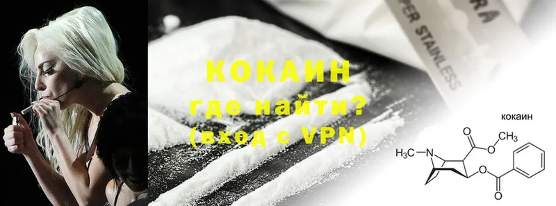 Cocaine VHQ  наркошоп  Астрахань 