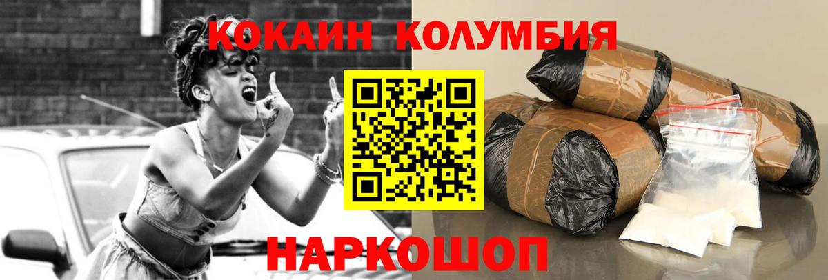 КОКАИН  Кокаин Эквадор  Cocaine 99%  Вход с VPN  Астрахань 