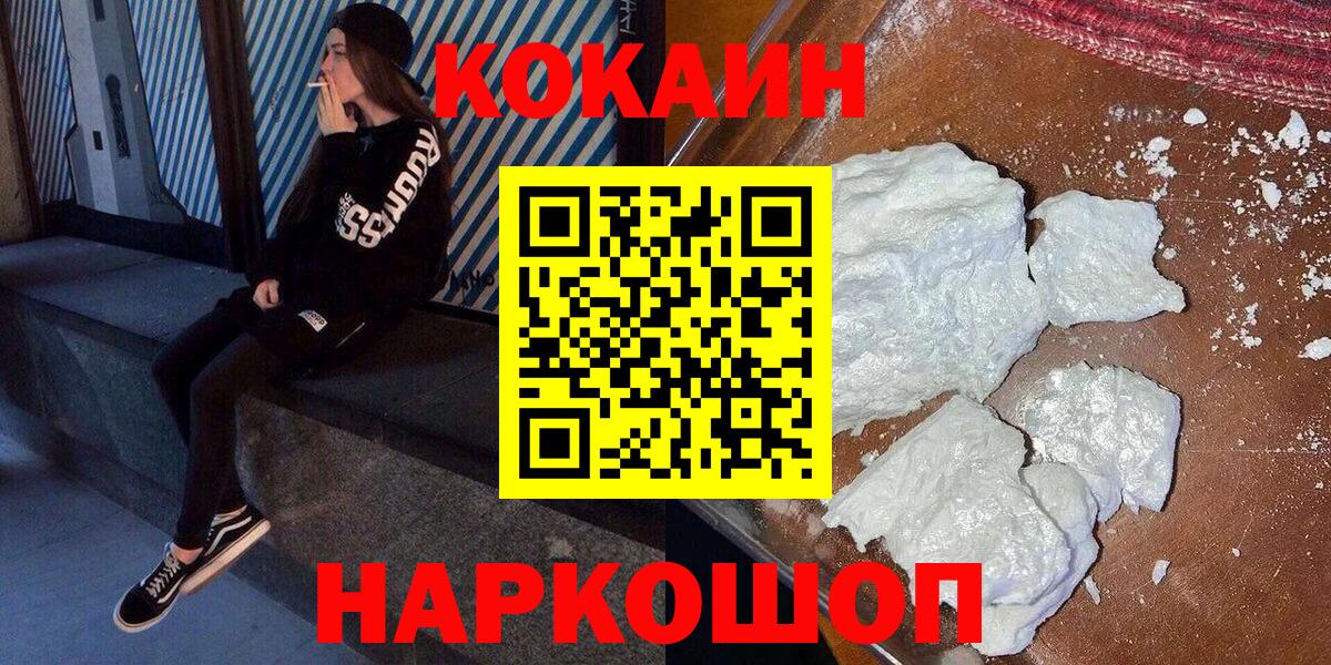 COCAIN Перу Астрахань