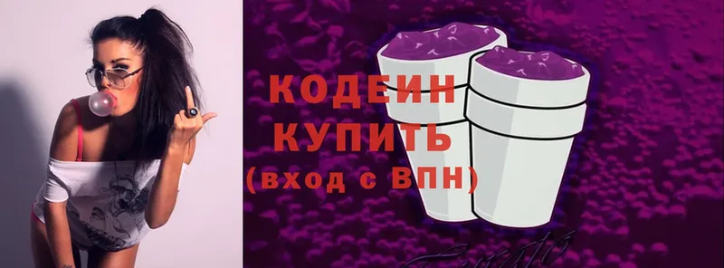 купить  цена  Астрахань  Кодеиновый сироп Lean Purple Drank 