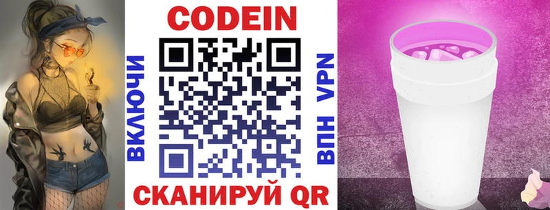 Codein Purple Drank  ссылка на мегу ТОР  Астрахань 