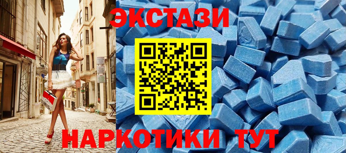ЭКСТАЗИ MDMA  ЭКСТАЗИ  Ecstasy TESLA  Астрахань  Вход с VPN 