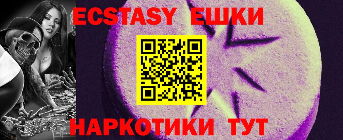 ЭКСТАЗИ диски Астрахань