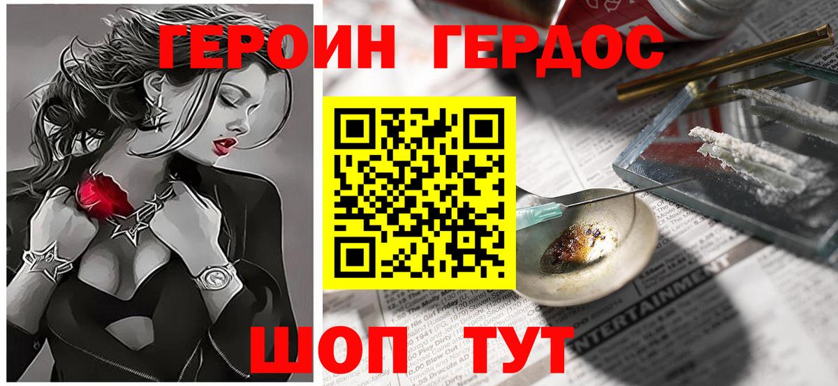 ГЕРОИН гречка Астрахань