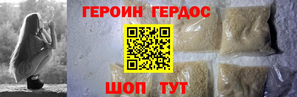 Астрахань  ГЕРОИН  Вход с VPN  ГЕРОИН хмурый 