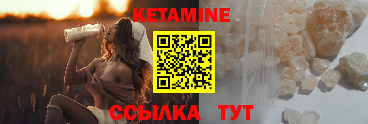 КЕТАМИН ketamine  Астрахань  mega зеркало  Кетамин ketamine 