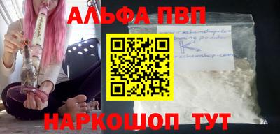 шишки Апшеронск