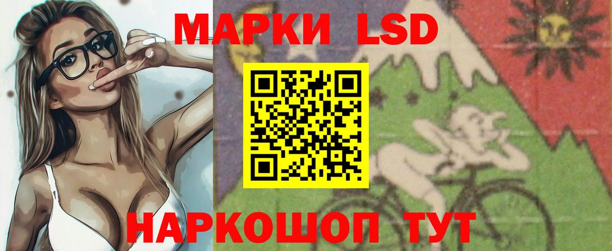 LSD-25 экстази ecstasy  LSD-25 экстази ecstasy  Вход с VPN  Астрахань 