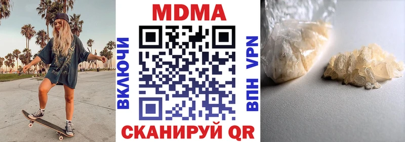 МДМА crystal  Астрахань 