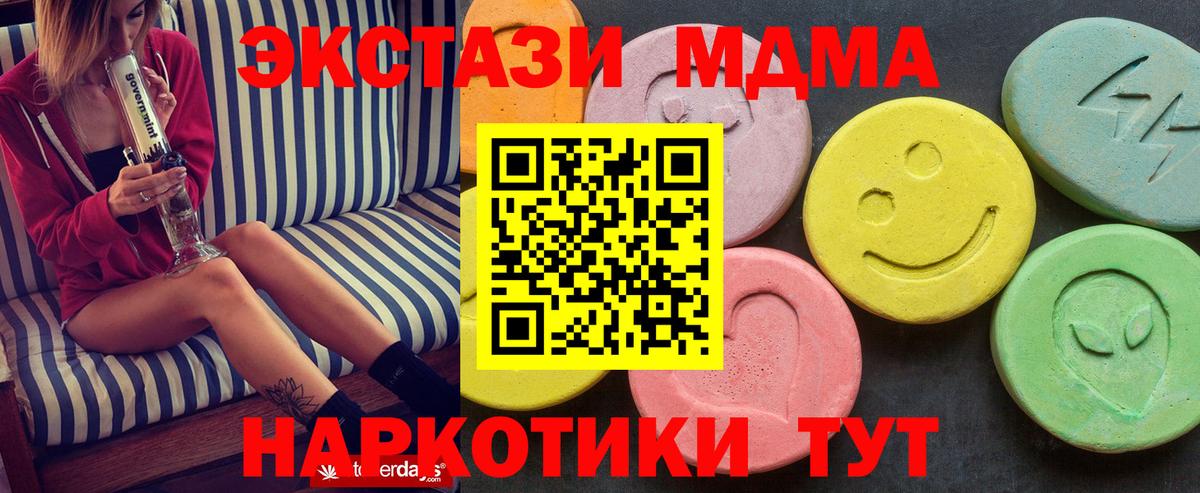 MDMA crystal  MDMA молли  Астрахань 