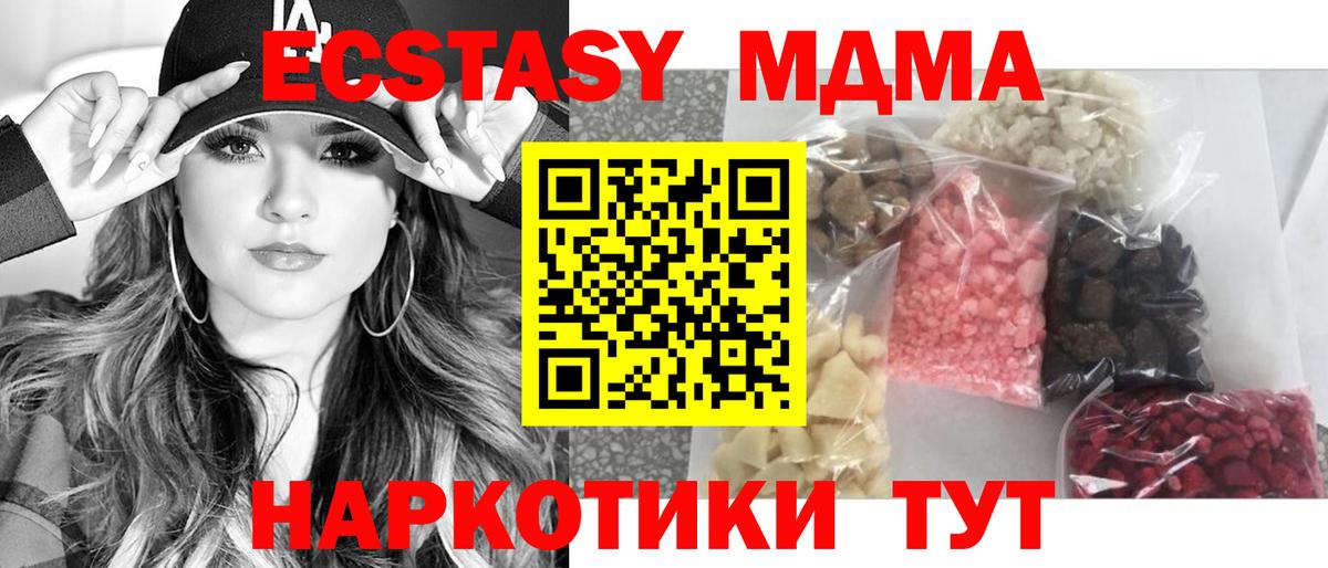 МДМА Molly  МДМА кристаллы  МДМА  Вход с VPN  Астрахань 