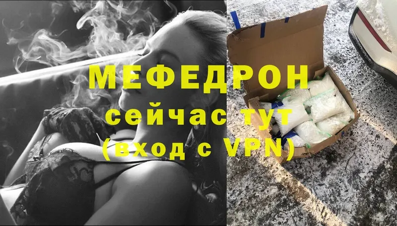 МЯУ-МЯУ mephedrone  Астрахань 