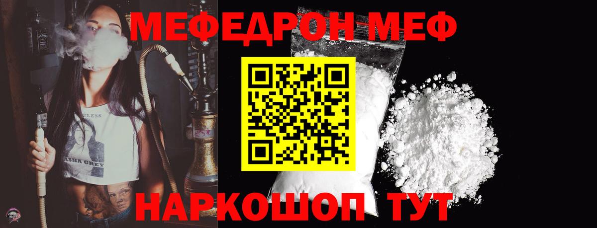 Меф VHQ  Вход с VPN  МЯУ-МЯУ  Астрахань  Мефедрон мука 