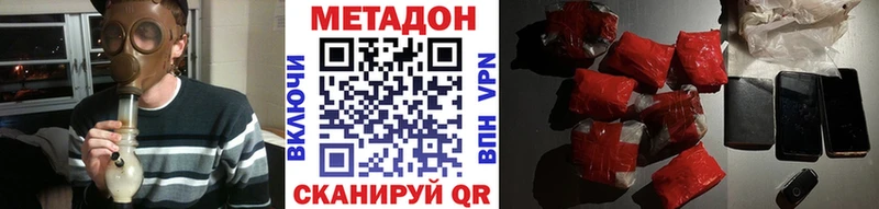 МЕТАДОН methadone  Астрахань 
