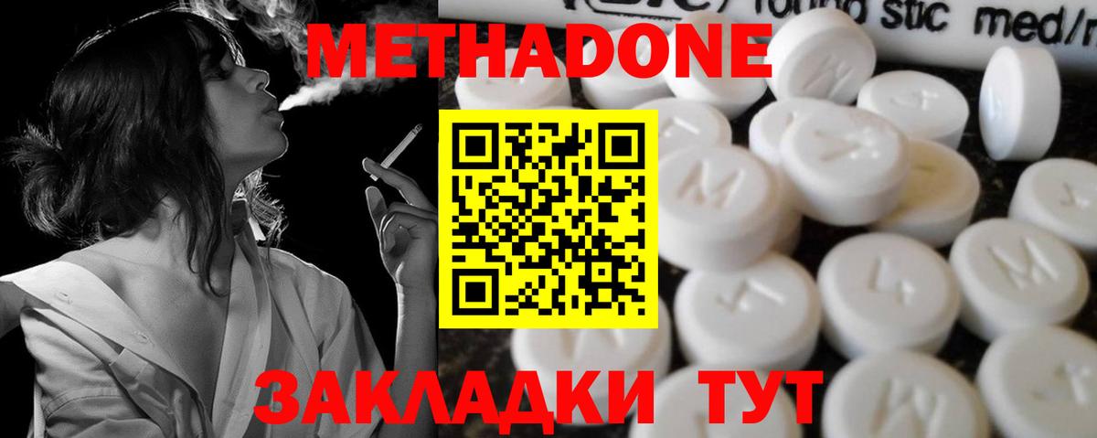 мега рабочий сайт  МЕТАДОН VHQ  Вход с VPN  Астрахань 