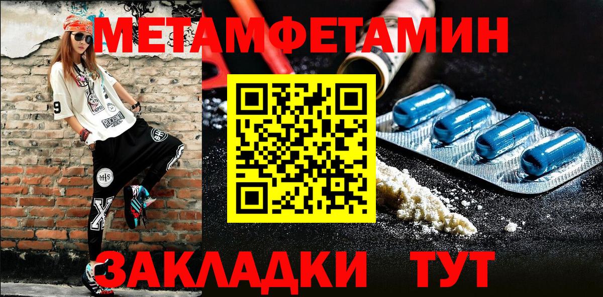 Метамфетамин Methamphetamine  Вход с VPN  Метамфетамин Methamphetamine  Астрахань 