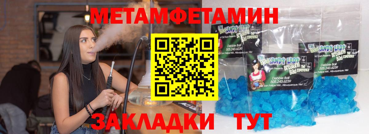 Метамфетамин Декстрометамфетамин 99.9% Астрахань