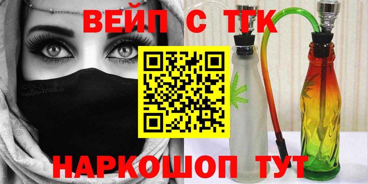Дистиллят ТГК гашишное масло Астрахань