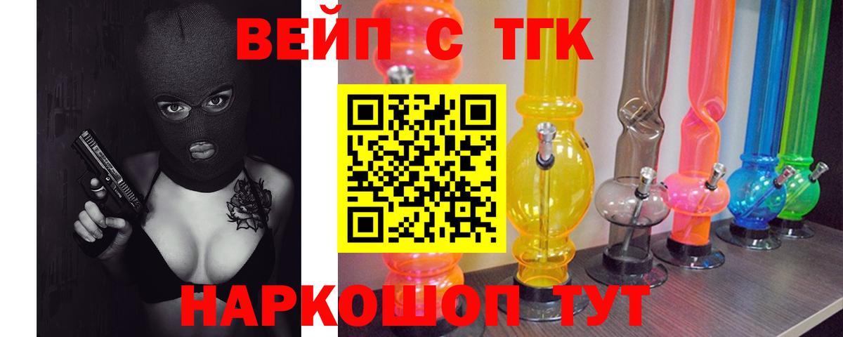 Дистиллят ТГК THC oil  где продают   Астрахань  ТГК вейп 