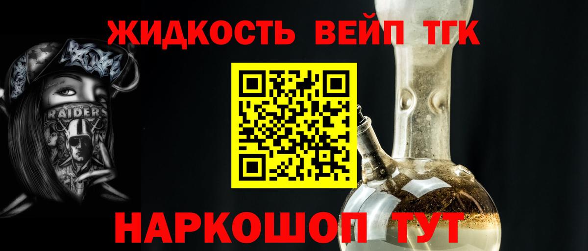 Дистиллят ТГК концентрат Астрахань