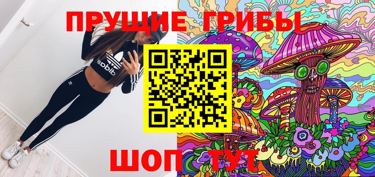 Галлюциногенные грибы ЛСД Астрахань